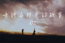 其实两个人在一起过日子真的就这么简单！视频封面
