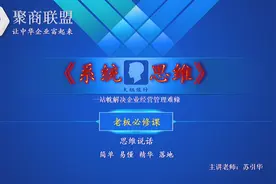 当下时代，如何搭建渠道？视频封面