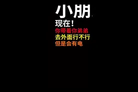 家中失火家长不在家，7岁萌娃机智报火警，并带着弟弟逃生！真...视频封面