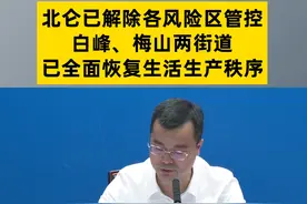 北仑已解除各风险区管控，白峰、梅山两街道已全面恢复生活生产秩序视频封面
