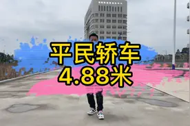 对于这款车标志「十字架」说法你们怎么看，视频封面