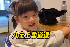 别问我为啥让女儿3岁就学柔道，看了就明白了视频封面