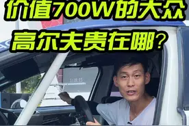 如果你有700W是要法拉利还是这辆高尔夫战车？#拉力赛 #CRC视频封面