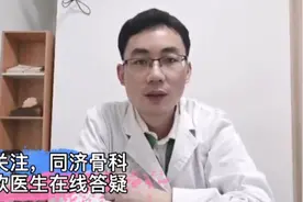 尿酸高是不是一定就是痛风呢？#中视频伙伴计划#痛风视频封面