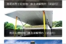 雨花台烈士纪念馆和雨花石博物馆实行小程序预约啦！怎么操作？..视频封面