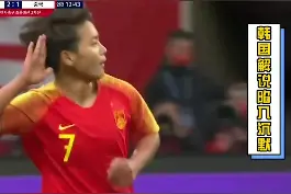舒服了！王霜绝杀直接让韩国解说闭麦！ #女足  #中国女足挺进东京奥运会  #搞笑视频封面