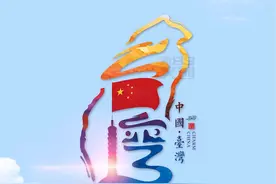 网友想看的中国宝岛的省标 #祖国统一是必然 #城市logo #品牌logo设计视频封面