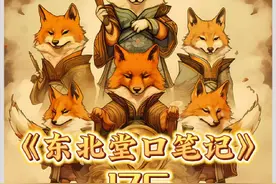 八字旺夫的女人到底有多惨？#民间故事 #二次元 #漫画解说视频封面