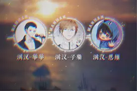 #还魂门 揭九门起源，寻十年初心。#老九门 #满汉全席音乐团队 #OST #满汉全席全男声视频封面