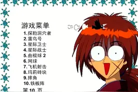 vcd上的光碟中文游戏300 第10页游戏 #悟饭游戏厅 #暑期游戏玩玩节  #暑期游戏玩玩节