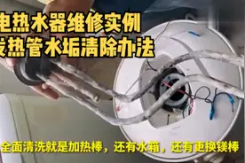 电热水器维修实例-发热管水垢-正确处理办法及步骤视频封面