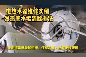 电热水器维修实例-发热管水垢-正确处理办法及步骤视频封面