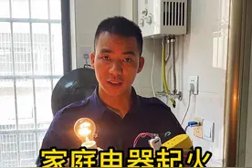 家庭电器起火可以用水灭吗？#消防安全 #消防知识#涨知识 #科学实验 @抖音短视频 
