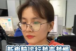 电脑后台程序越多，运行就越慢，赶紧关闭这些，给你的电脑解解压 #程序员  #电脑  #电脑知识  #干货视频封面