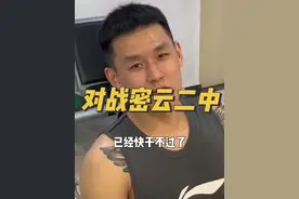 现在的高中生天赋真的越来越好 密云二中也一直在全国有不错的排名 希望密云二中越来越好！@野球帝 #野球帝courtman#chasethemoment视频封面