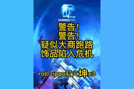疑似大商润 饰品陷入危机 csgo饰品将何去何从#csgo #cncs #起源2