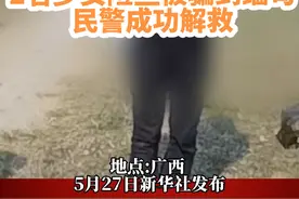 2名少女险些被骗到缅甸 民警成功解救#广西dou知道视频封面
