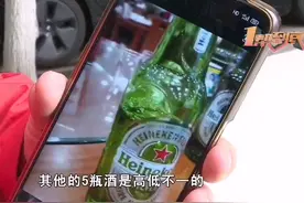 酒瓶未开封，半瓶酒不翼而飞，#喜力啤酒品牌经销商不出面，#帮助记者协商帮助消费者获赔偿 @芒果帮女郎视频封面
