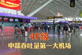 实拍郑州新郑国际机场，客货吞吐量位居中部第一视频封面