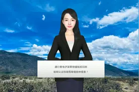 通行费电子发票增值税抵扣时如何认证和填写增值税申报表？视频封面