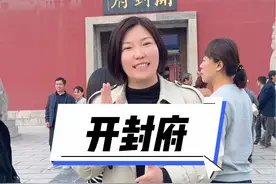你知道历史上真实的包拯长什么样吗？他的脸是不是黑的？他的额头上到底有没有月牙？#包青天 #历史 #开封府视频封面