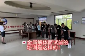日本金属解体面试现场。#劳务派遣 #出国工作 #人力资源视频封面