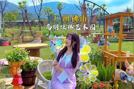 藏在广州的爱丽丝梦游仙境，真的列入了我度假亲单