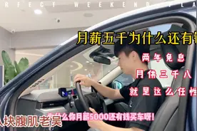 月供三千能买到什么车？视频封面