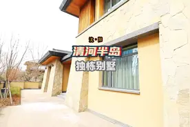 清河半岛独栋别墅丨沈阳清河半岛温泉度假酒店独栋别墅一镜到底…视频封面