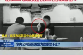 #湖北武汉 室内公共场所 #禁烟，你做到了吗？禁烟牌形同虚设， #你怎么看？ @抖音短视频视频封面