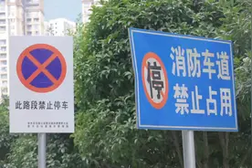 消防车通道是“生命通道”，禁止堵塞、占用#生命通道视频封面