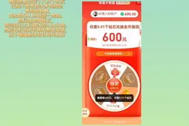 揭秘一下拼多多大转盘领600现金活动