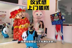 如果想要一个仪式感拉满又有记忆点的生日🎂那这家上门蛋糕一定…