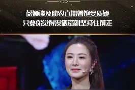 #薇娅谈#助农直播曾饱受质疑：只要你觉得没做错就坚持往前走#绽放的力量 #她力量 #她经济 你觉得公益是作秀么视频封面