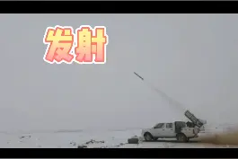 开展人工增雪作业 #人工增雪视频封面