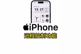 iPhone远程隔空控制手机和电脑#iphone #数码科技 #冷知识 #向日葵远程控制@贝锐向日葵远程控制视频封面