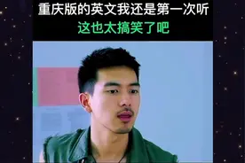 重庆版的英文视频封面