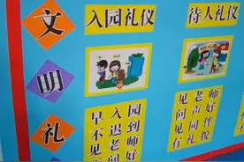 文明礼仪，伴我成长#幼儿园环创 #幼儿园主题墙 #幼儿园#文明礼仪 #环创 #主题墙 #手工视频封面
