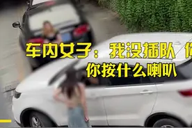 女子排队半小时进停车场被插队，对方全程嘴硬不认，结局令人舒适视频封面