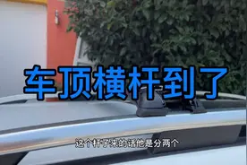 GLB车顶横杆视频封面