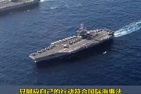 #以彼之道还施彼身，#中国侦察船抵近“观摩”美澳军演，澳束手无策视频封面