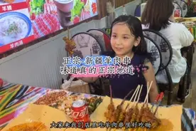 一口羊肉到新疆，半山华府这家新疆羊肉串真的正宗