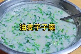 今天牙痛不好吃东西，做个芋子糊配蒜子辣椒拌饭，照样吃得饱饱的视频封面