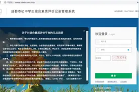 初中学生综合素质操作流程，你会了吗？不会请观看视频。