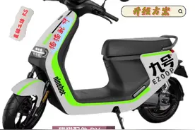 #改装 #九号E200P升级 #九号E200P升级方案 #小刀电动车升级方案