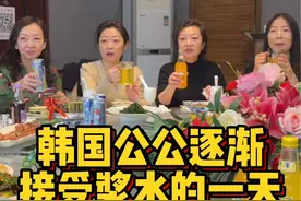 韩国公公逐渐接受浆水的一天，在兰州就是吃不完的鱼和肉#韩国公公#记录真实生活视频封面