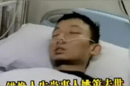 #错换人生28年当事人姚策去世 ，家人正处理后事视频封面