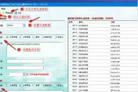 随机账号密码生成工具使用教程#电脑技巧 #软件 #电脑知识