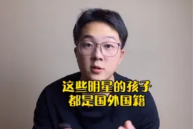 为啥很多明星的孩子都是外国国籍？这就是原因之一