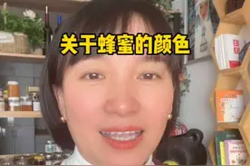 #纳伦说蜂蜜 黑蜂蜂蜜的颜色，有很多种。结晶以后，有浅白色的视频封面
